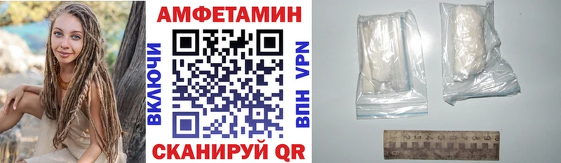 АМФЕТАМИН VHQ даркнет сайт Новошахтинск