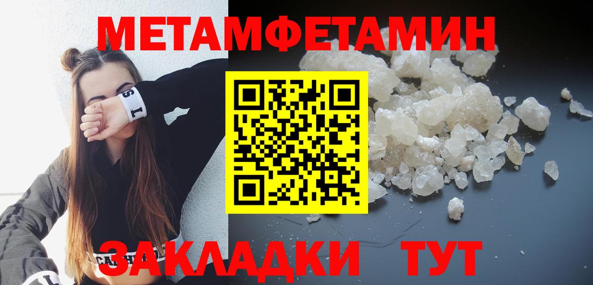 Новошахтинск  Amphetamine Розовый  Вход с VPN 