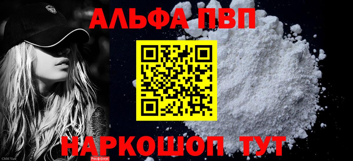 А ПВП крисы CK Новошахтинск