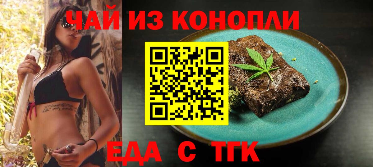 Новошахтинск  Cannafood марихуана  Вход с VPN 