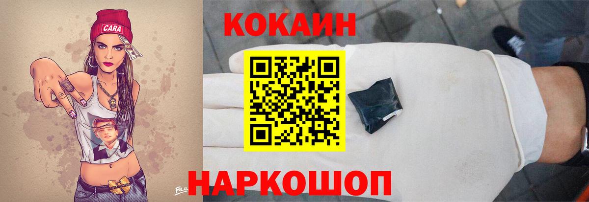 КОКАИН Боливия  Кокаин Колумбийский  Новошахтинск  Вход с VPN 