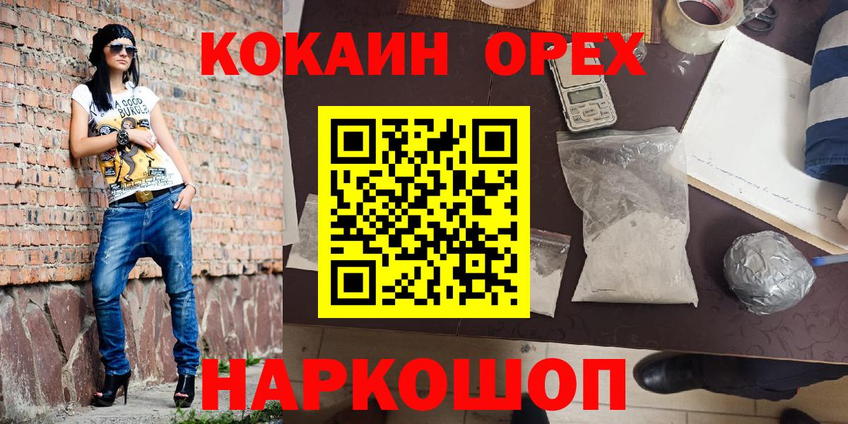 Меф  Новошахтинск  Канабис  LSD-25  Меф   Вход с VPN  COCAIN  Гашиш 