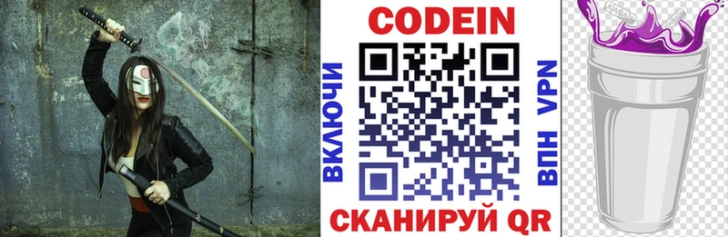 магазин продажи наркотиков  Новошахтинск  Кодеин Purple Drank 