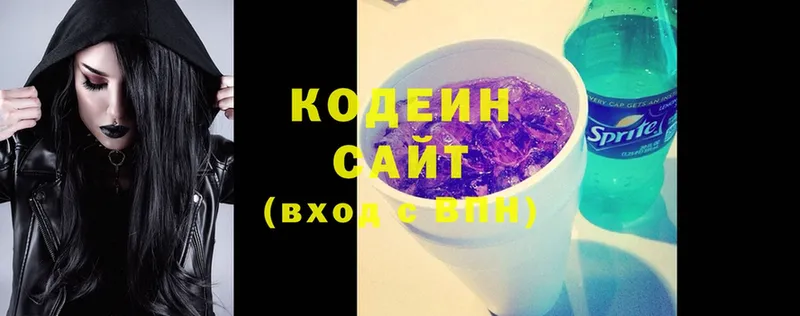 Кодеиновый сироп Lean Purple Drank  Новошахтинск 