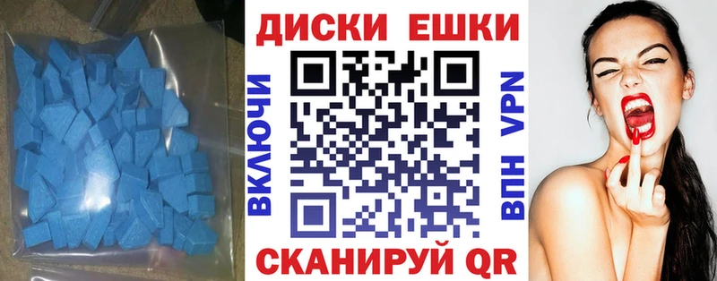 Экстази Cube  Новошахтинск 