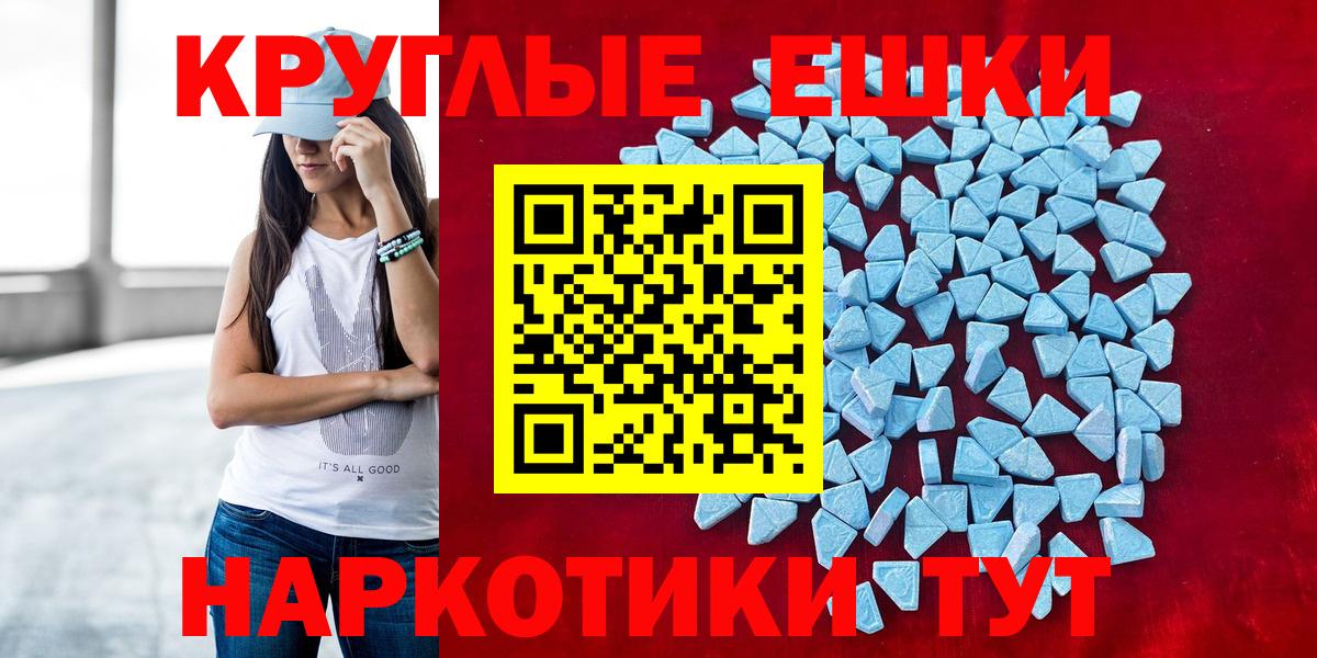 ЭКСТАЗИ 280мг Новошахтинск