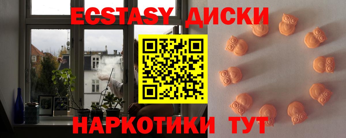 Ecstasy 300 mg  Вход с VPN  Новошахтинск 