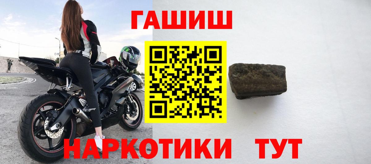 ГАШИШ Cannabis Новошахтинск