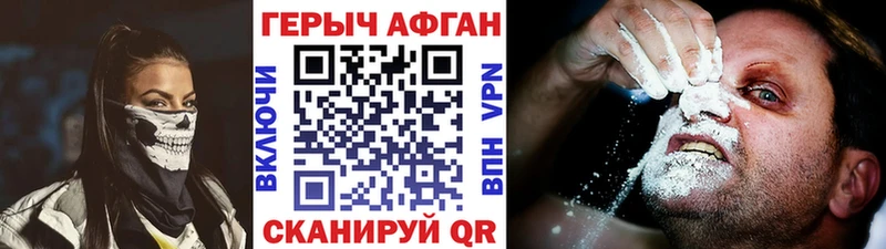 Героин белый Новошахтинск