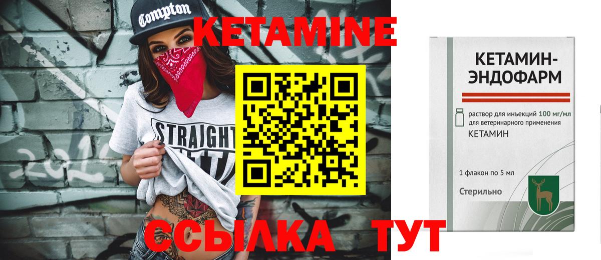 КЕТАМИН ketamine  Вход с VPN  Новошахтинск  Кетамин VHQ 
