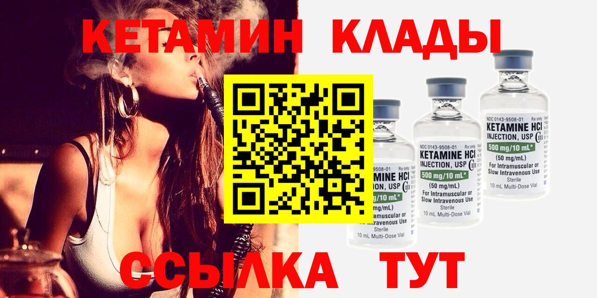 КЕТАМИН ketamine  Новошахтинск  Кетамин ketamine 