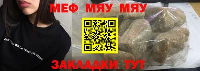 мефедрон Заволжье