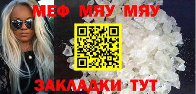 мефедрон Заволжье