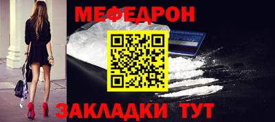 мефедрон Заволжье