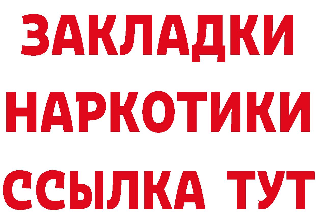 ГАШ Premium онион нарко площадка blacksprut Новошахтинск