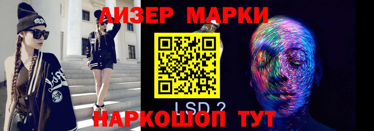 LSD-25 экстази ecstasy Новошахтинск