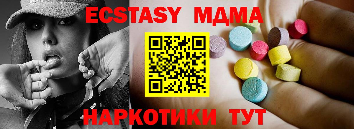 МДМА Molly  MDMA crystal  Новошахтинск 