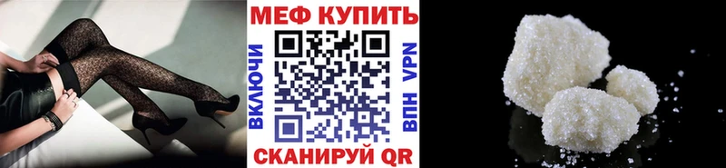 МЕФ mephedrone  закладки  гидра вход  Новошахтинск 