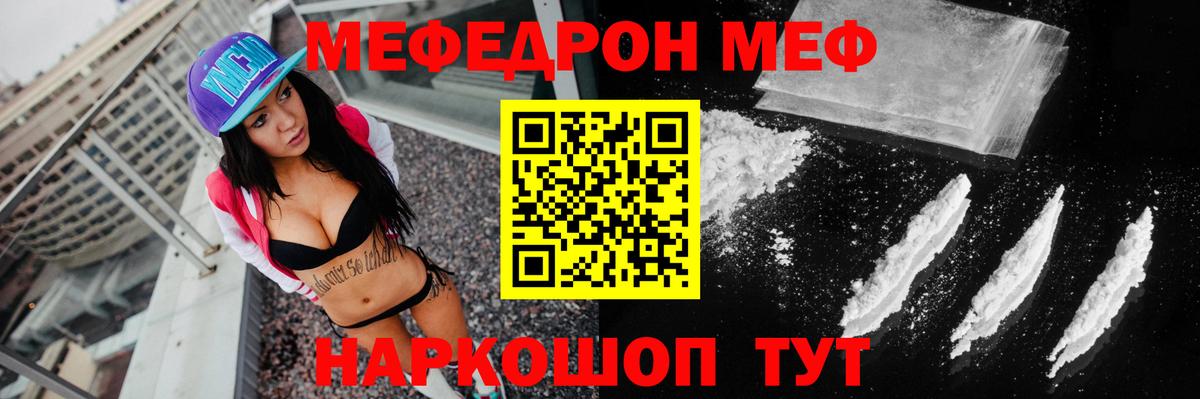 Меф VHQ  Мефедрон мяу мяу  Вход с VPN  МЕФ  Новошахтинск  Мефедрон 