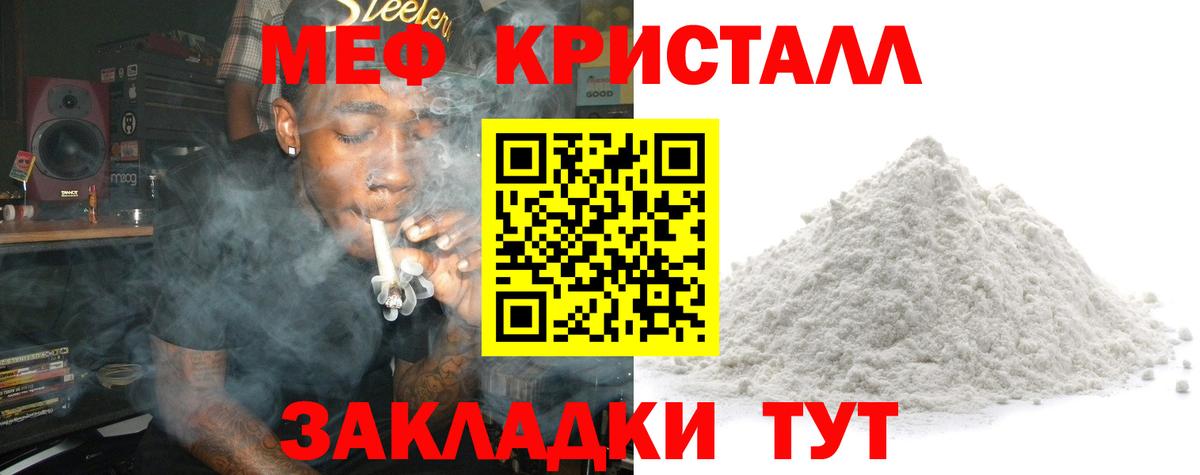 Мефедрон  Новошахтинск  МЯУ-МЯУ мука  цены наркотик  Меф VHQ 