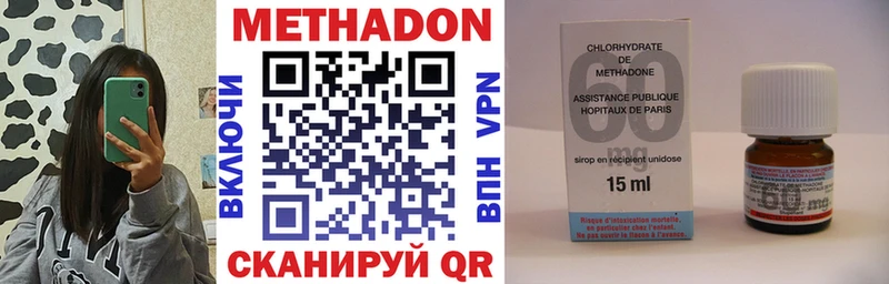 МЕТАДОН VHQ  Новошахтинск 