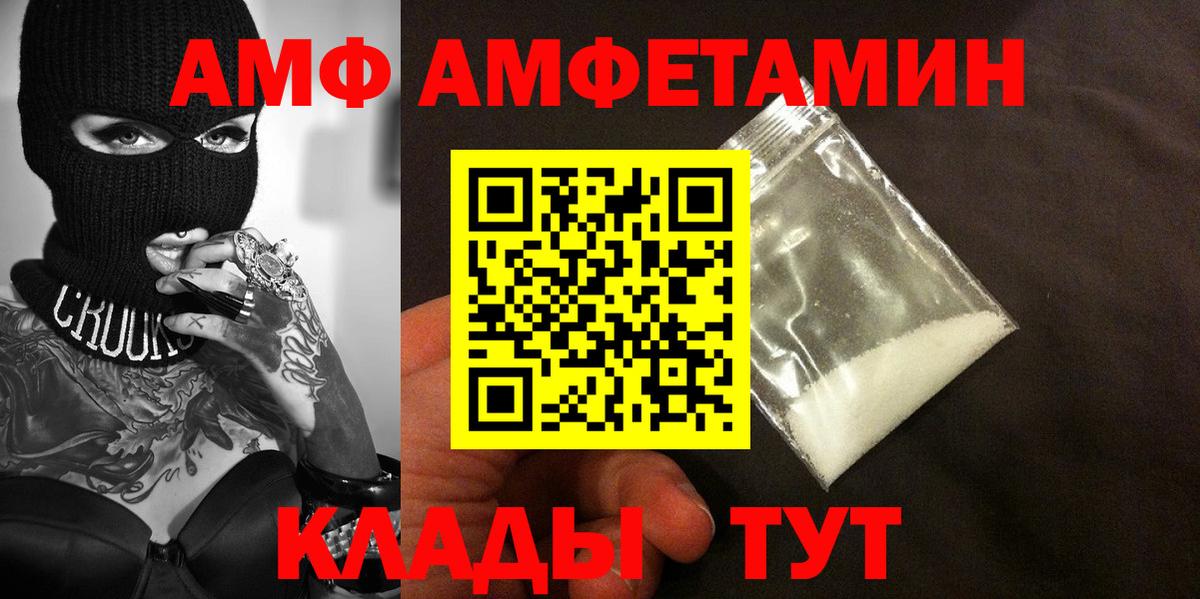 МЕТАМФЕТАМИН витя Новошахтинск