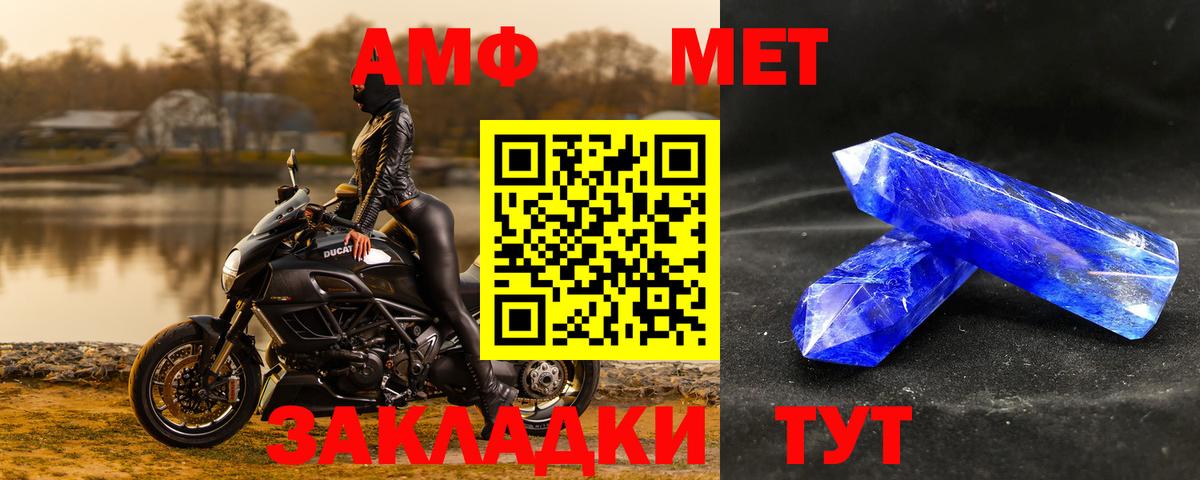 Метамфетамин кристалл  Вход с VPN  Новошахтинск 
