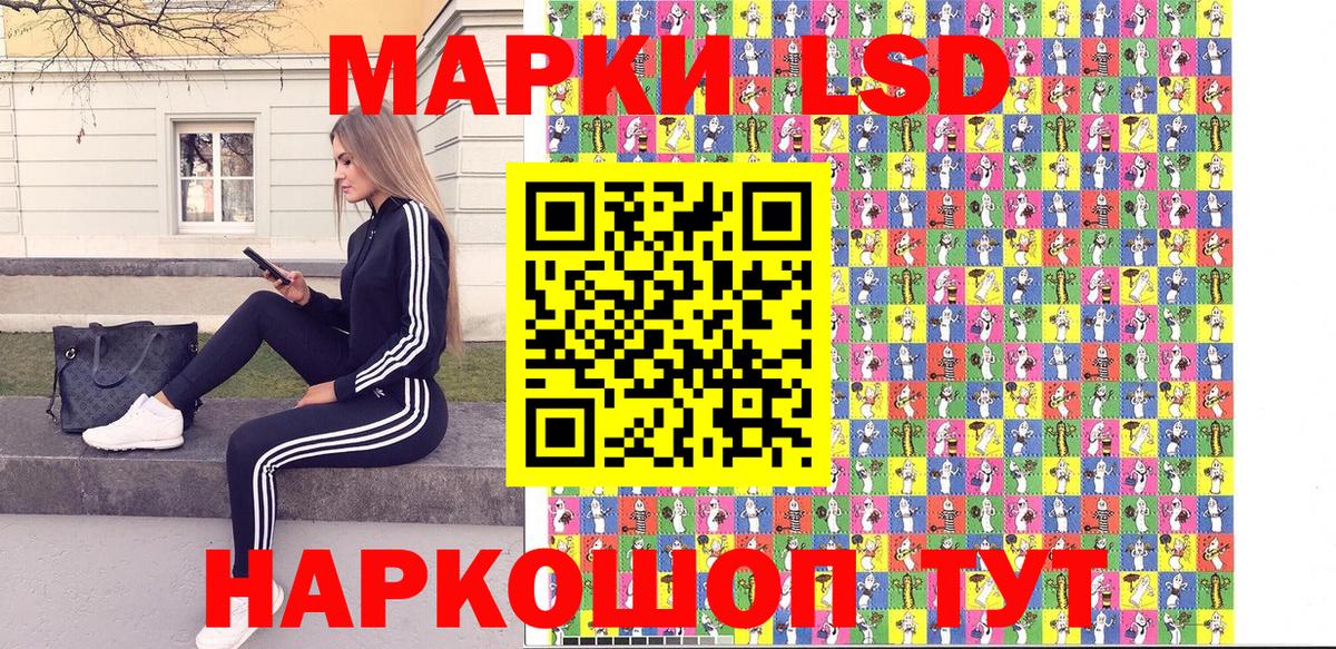 Марки 25I-NBOMe 1,8мг  Марки 25I-NBOMe  Новошахтинск 