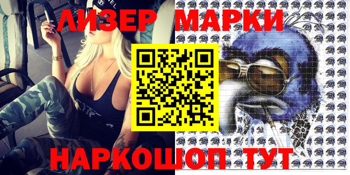 Марки NBOMe 1,8мг  Вход с VPN  Марки NBOMe 1,8мг  Новошахтинск 