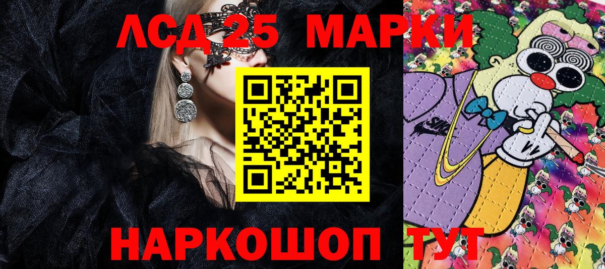 Марки 25I-NBOMe 1,8мг Новошахтинск