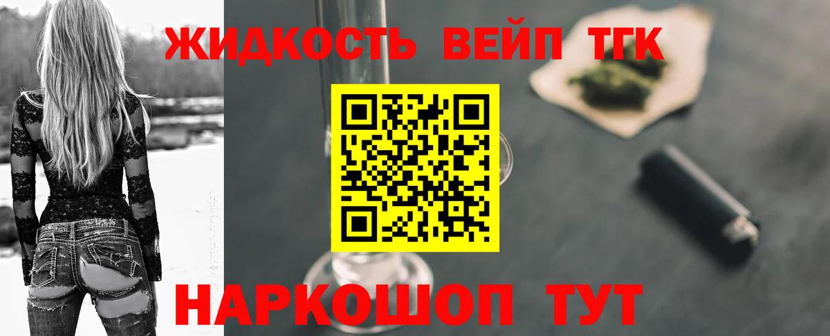ТГК THC oil  ТГК Wax  Вход с VPN  купить закладку  Новошахтинск 