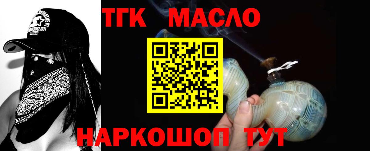 ТГК вейп Новошахтинск