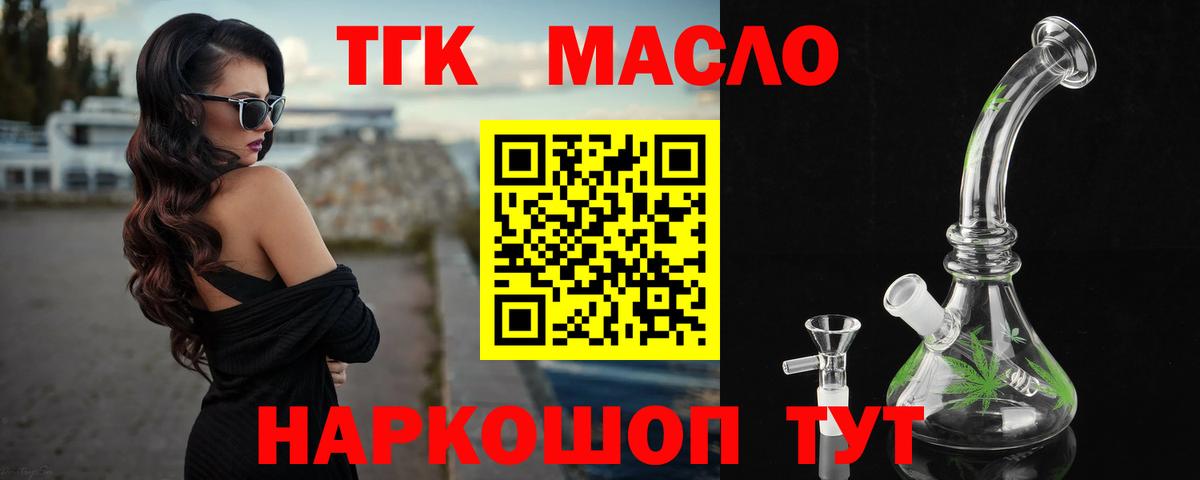 Дистиллят ТГК гашишное масло  магазин    Дистиллят ТГК гашишное масло  Новошахтинск 