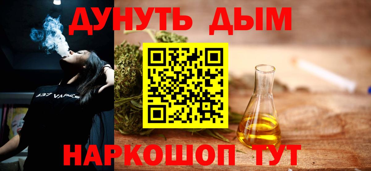 МАРИХУАНА тримм Новошахтинск