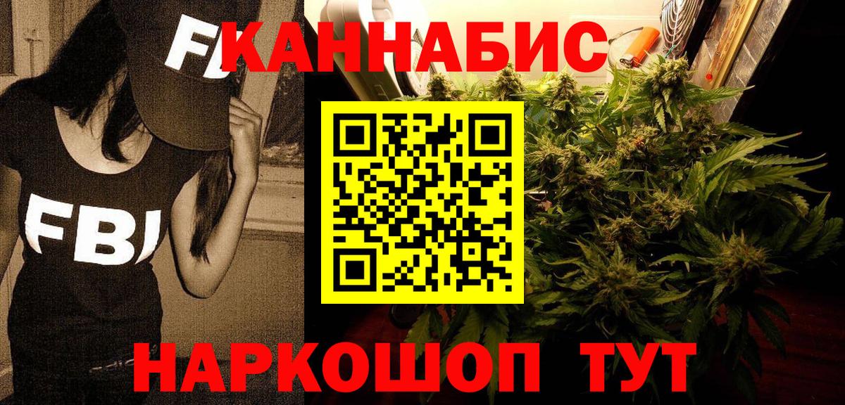 МАРИХУАНА индика  МАРИХУАНА планчик  Вход с VPN  Бошки марихуана Ganja  Шишки марихуана планчик  Новошахтинск 